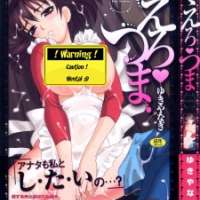  ����� Ero Tsuma <small>Story & Art</small> 